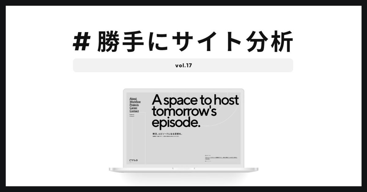 見出し画像