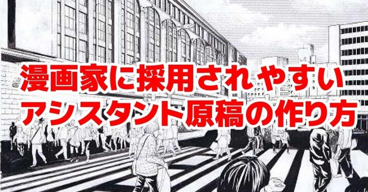 アシスタントになるには の新着タグ記事一覧 Note つくる つながる とどける