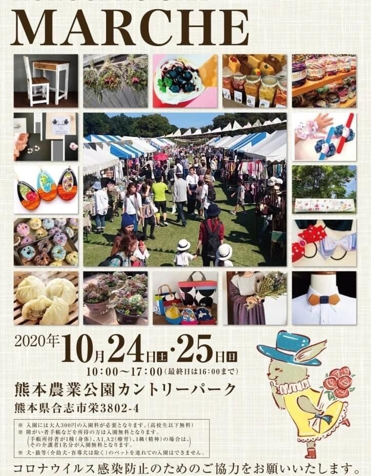 熊本農業公園カントリーパーク くぬぎの丘マルシェ 年10月24日 土 10月25日 日 2日間 ソーイングスクエア Note
