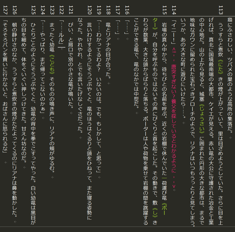 長編小説を書くのにテキストエディタ Mery が便利 おすすめの使いかた 西フロイデ リアナシリーズ カクヨム Note