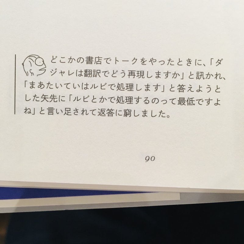 喜びの源泉 英語と先輩と私 Meglish ときどき夫 Note 喜びの源泉 英語と先輩と私 Meglish ときどき夫 Note
