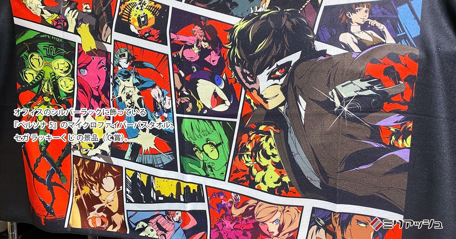 ゲーム ペルソナ5 とユング心理学を好きになってもらいたくて書いた記事 ミリアッシュ イラスト制作会社 Note ゲーム ペルソナ5 とユング心理学を好きになってもらいたくて書いた記事 ミリアッシュ イラスト制作会社 Note