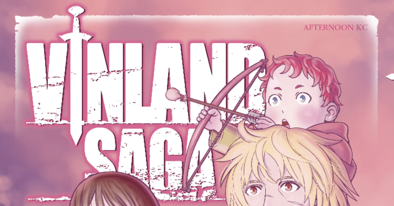 コミックレビュー ヴィンランド サガ 24 遂に出航 こも 零細企業営業 8月読書数103冊 Note コミックレビュー ヴィンランド サガ 24 遂に出航 こも 零細企業営業 8月読書数103冊 Note