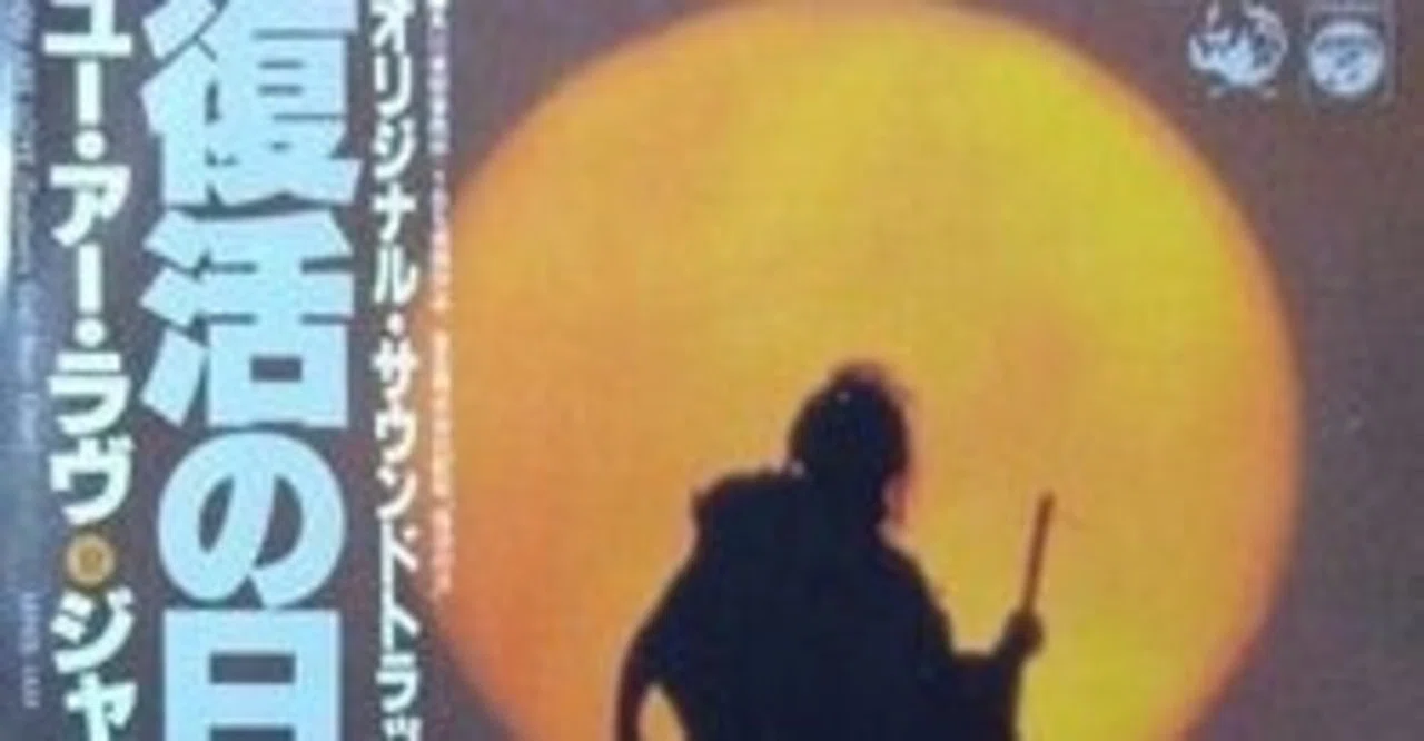 JANIS IAN （ジャニス・イアン） / ユー・アー・ラブ (復活の日の 