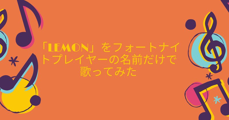 うゅりる の新着タグ記事一覧 Note つくる つながる とどける
