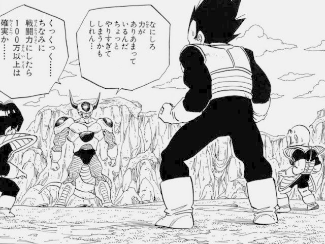 ｄｂ原作 ベジータ対フリーザ 小話 ぽてんひっと Note