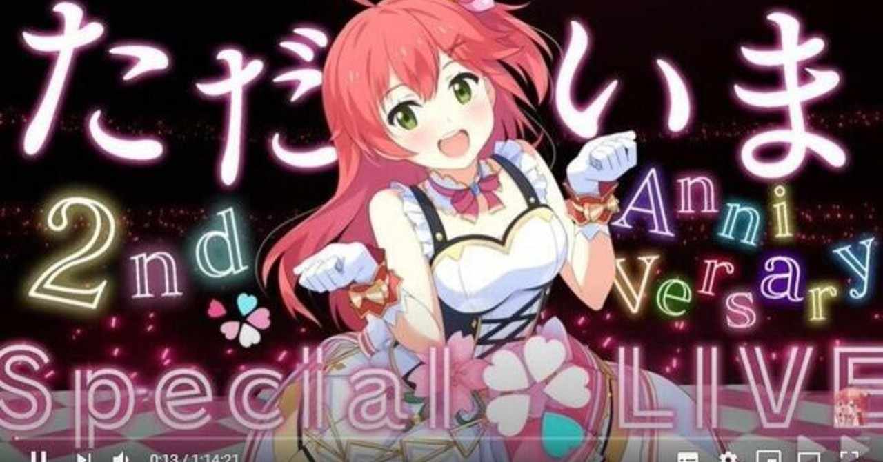 さくらみこ の新着タグ記事一覧 Note つくる つながる とどける