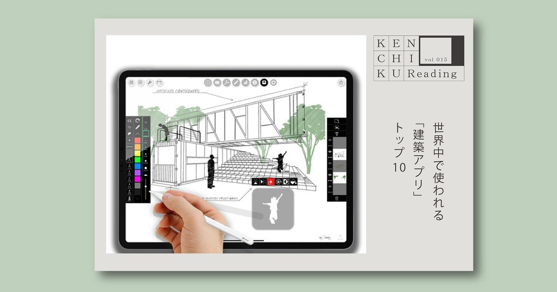 世界中で使われる 建築アプリ トップ10 つじしゅん Note