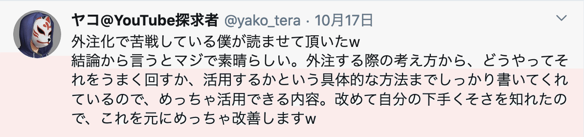 スクリーンショット 2020-10-23 11.38.08