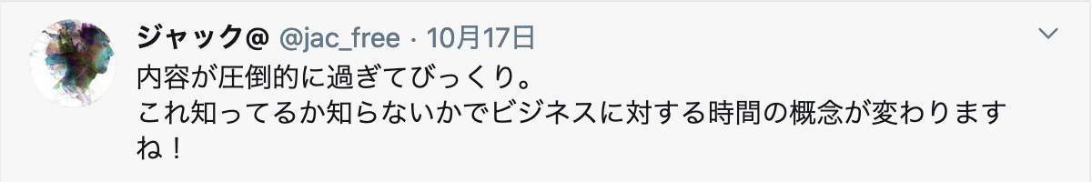 スクリーンショット 2020-10-23 11.39.04