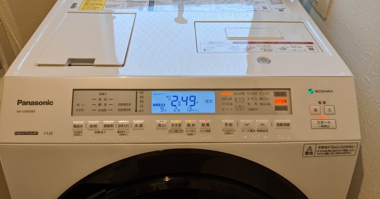 0歳児ママが乾燥機付き洗濯機を購入したら最高でした｜Panasonic NA 