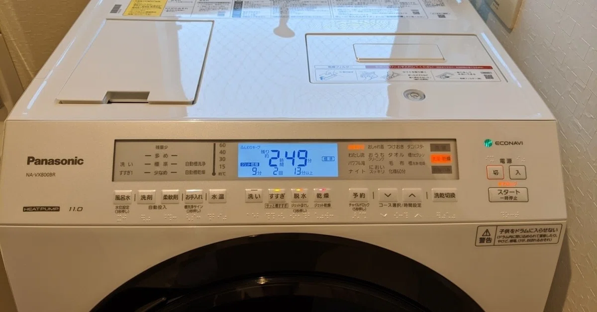 0歳児ママが乾燥機付き洗濯機を購入したら最高でした｜Panasonic NA 