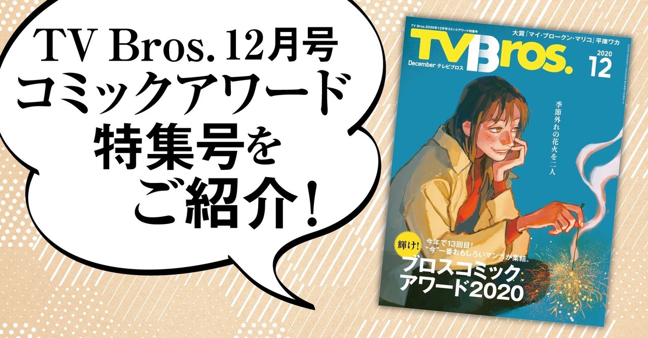 平庫ワカ の新着タグ記事一覧 Note つくる つながる とどける