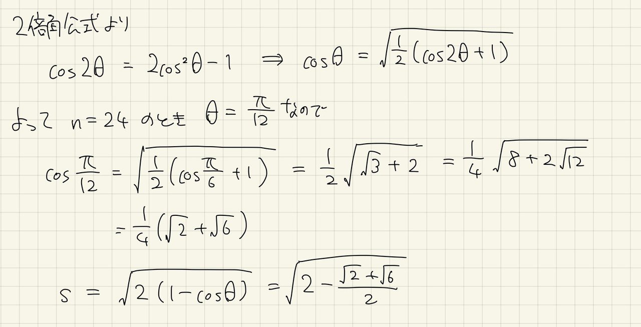 円周率を紙とペンで計算する 柞刈湯葉 Yuba Isukari Note 円周率を紙とペンで計算する 柞刈湯葉 Yuba Isukari Note