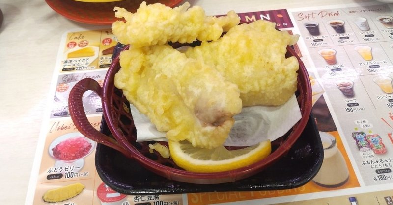 100円寿司番外 あじ天盛り 魚べい 山崎大和 メンタルブロック解除人 Note 100円寿司番外 あじ天盛り 魚べい 山崎大和 メンタルブロック解除人 Note