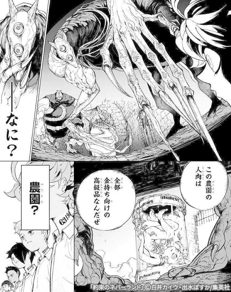 運命に抗え 大逆の脱獄ファンタジー 約束のネバーランド 株式会社スウィングマン すいんぐまん Note