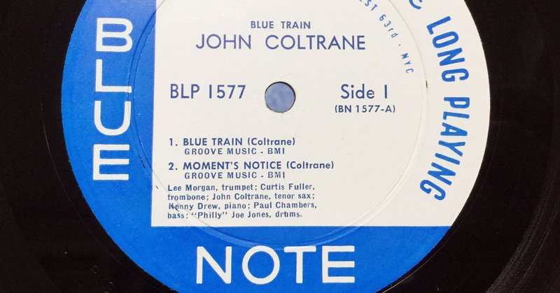 Blue Noteって何？知っているようで知らないブルーノートのレコードの世界