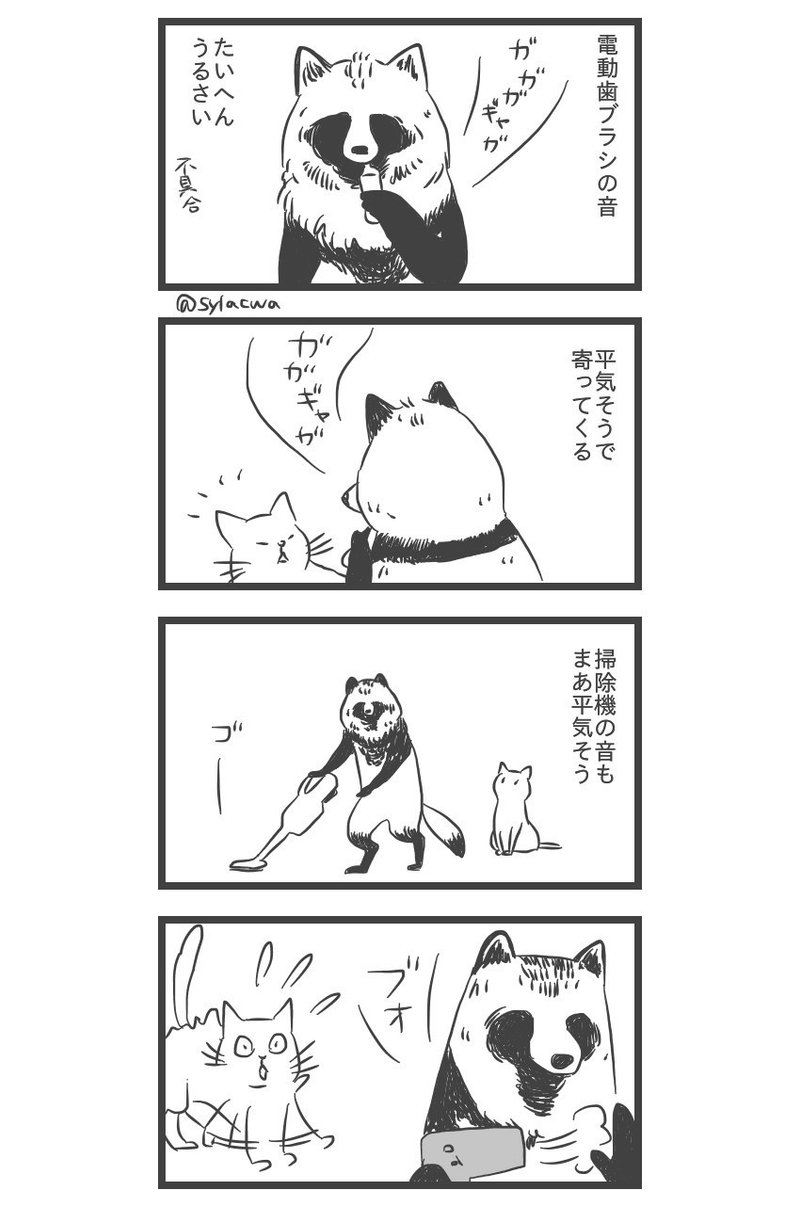 漫画 猫と音 しらかわあずま Note