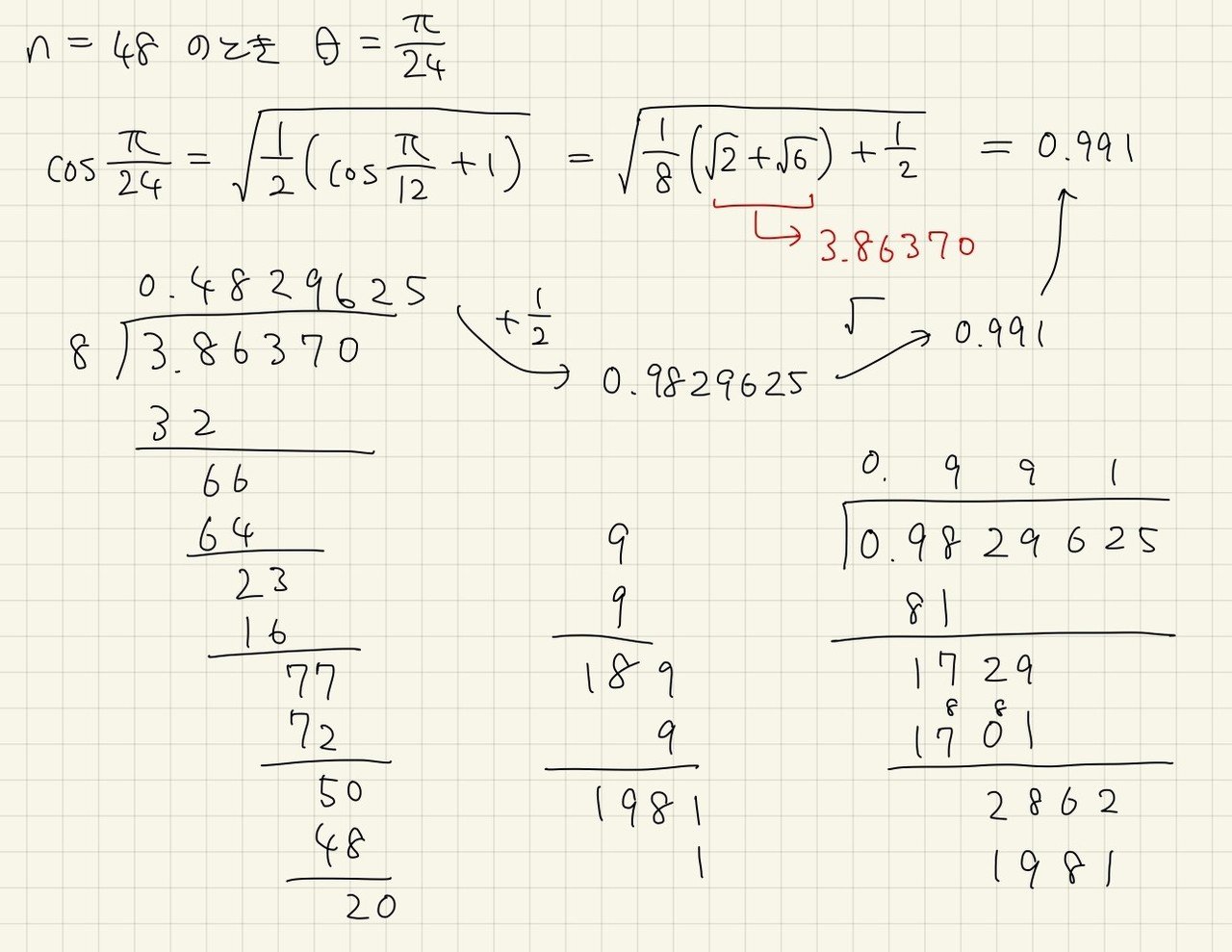円周率を紙とペンで計算する 柞刈湯葉 Yuba Isukari Note 円周率を紙とペンで計算する 柞刈湯葉 Yuba Isukari Note