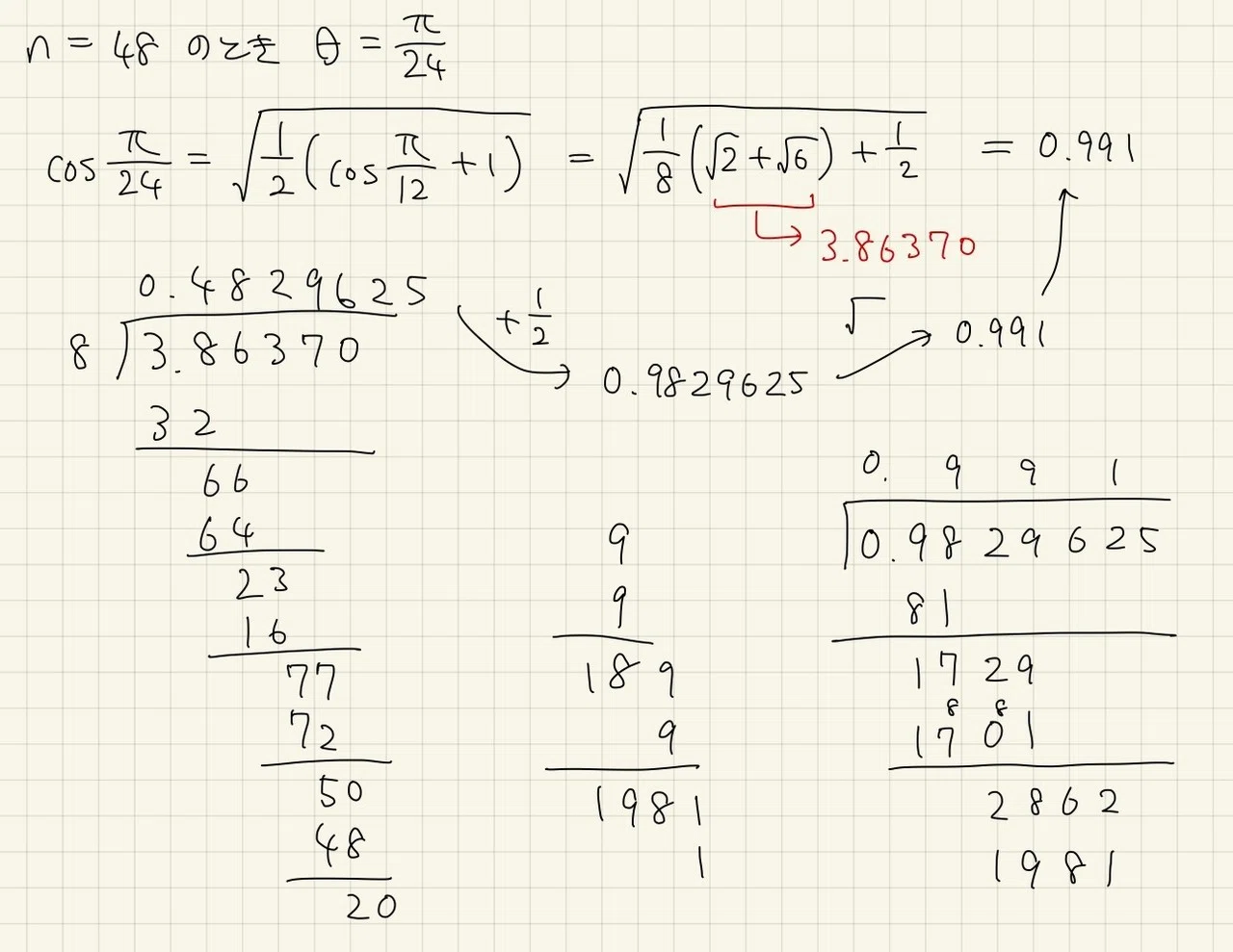 円周率を紙とペンで計算する 柞刈湯葉 Note 円周率を紙とペンで計算する 柞刈湯葉 Note