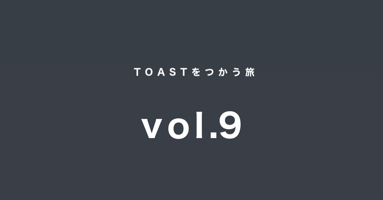 Centos 7 8にログインしてみた ３ Ipアドレスとサービス確認コマンド Toast Cs部 でんでんぬし Note