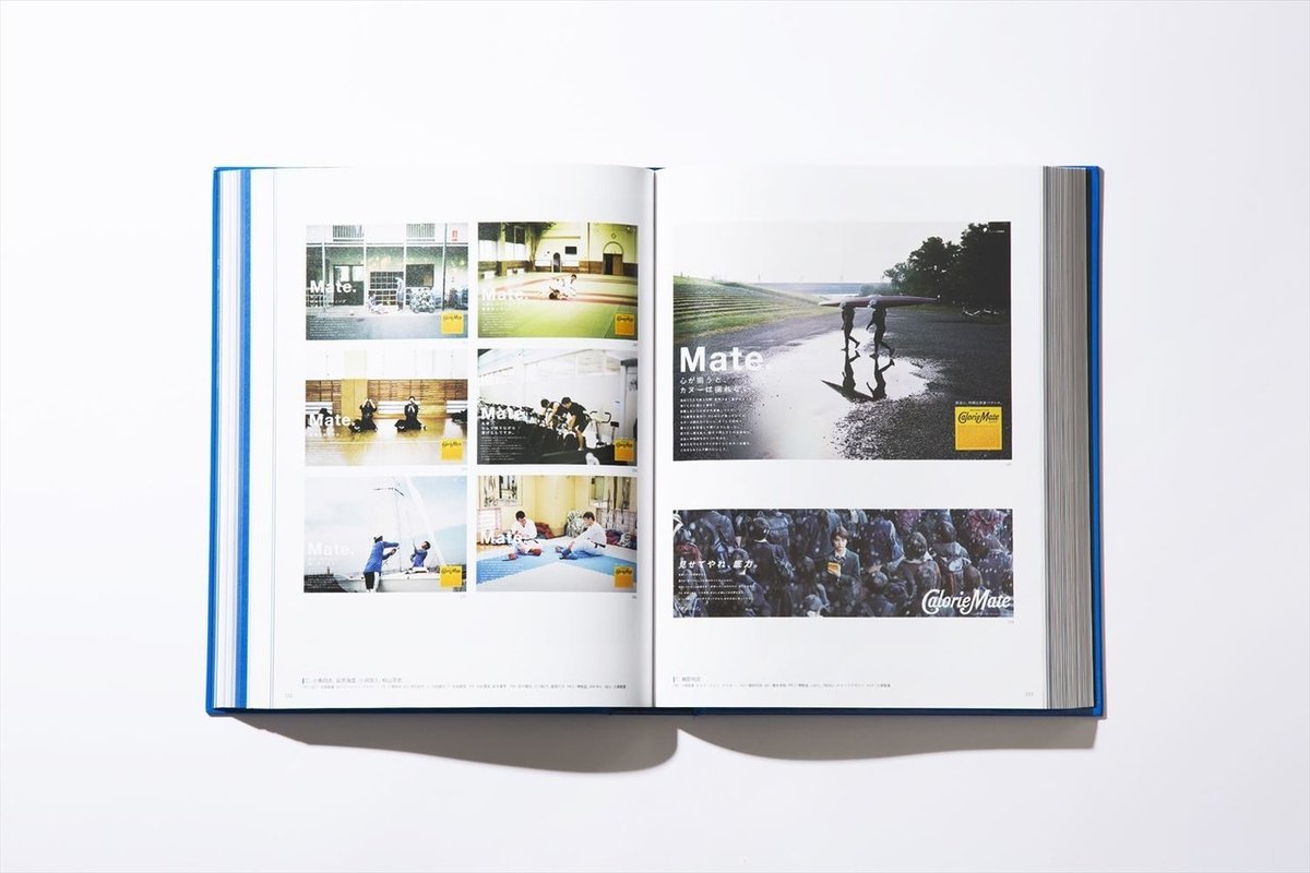 宣伝会議賞と1989年のコピー年鑑｜菊池英夫 