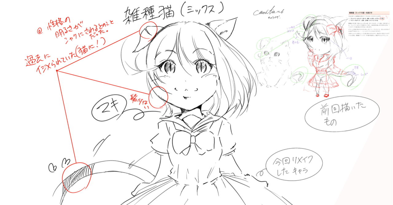 マンガの描き方 以前描いた作品のリメイクをしていこうかなと思います シラシラ ペンネーム Note