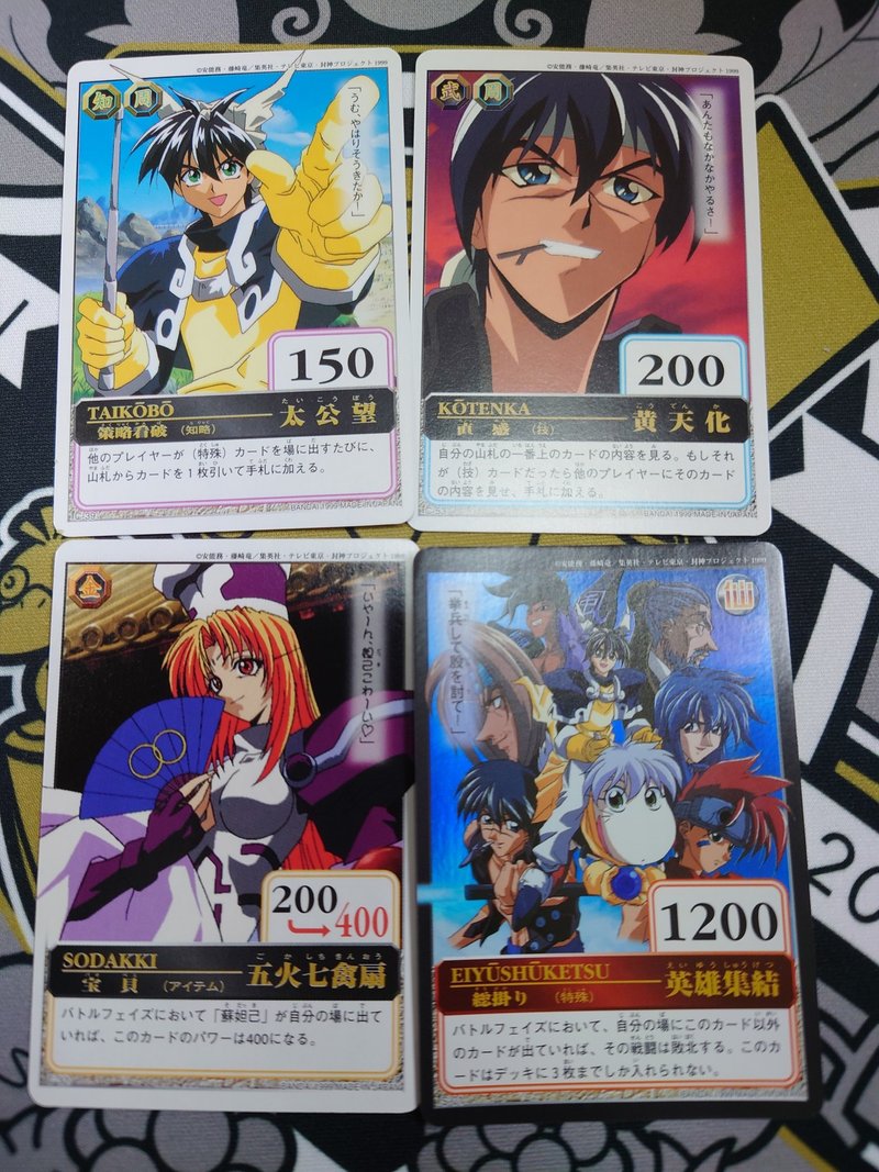 Tcg紹介 カードダス ハイパーバトル 仙界伝 封神演義 One Piece Hunter Hunter ネコアルツ Note