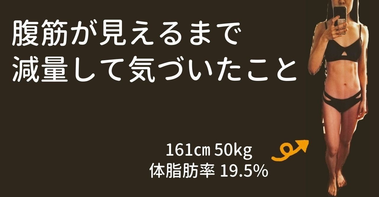 女性必見 理想の体脂肪率は Sns情報に惑わされないで 管理栄養士 ダイエットコーチ 岡かな Note 女性必見 理想の体脂肪率は Sns情報に惑わされないで 管理栄養士 ダイエットコーチ 岡かな Note