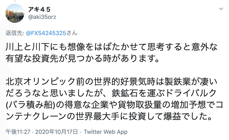 スクリーンショット 2020-10-23 13.38.24