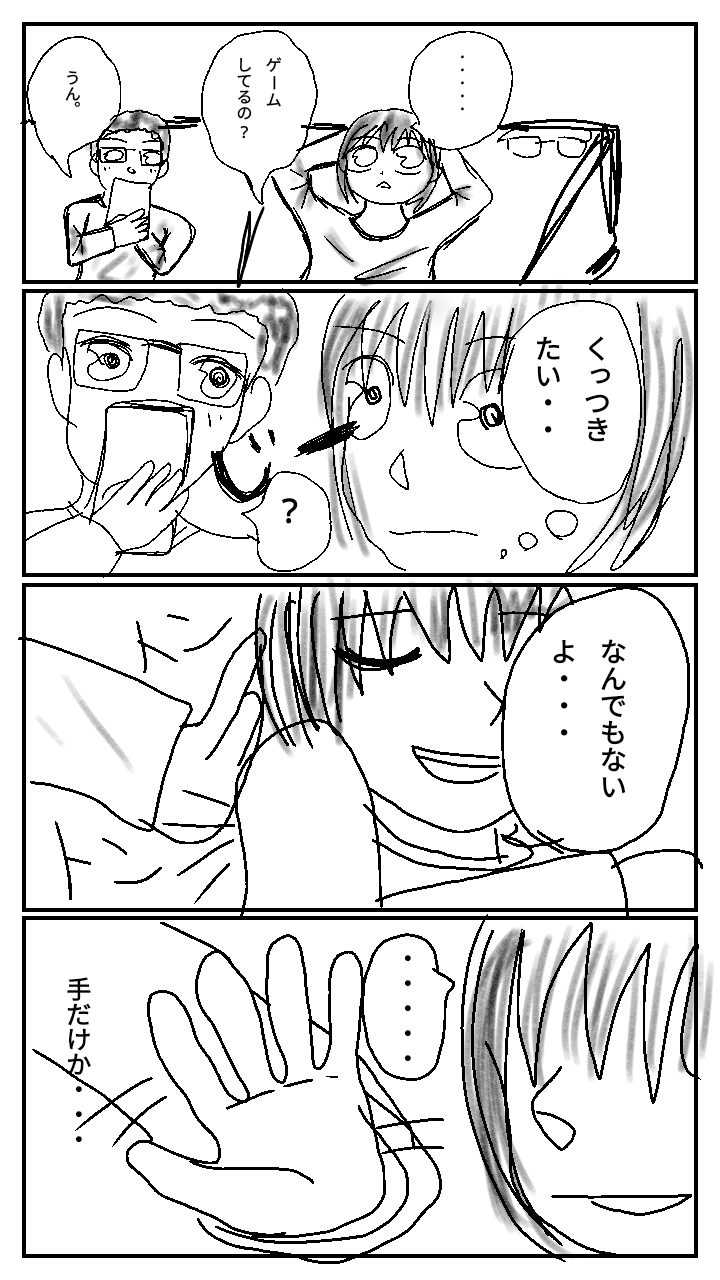 統合失調症主婦の日常 くっつきたいけど リカミサ Note 統合失調症主婦の日常 くっつきたいけど リカミサ Note