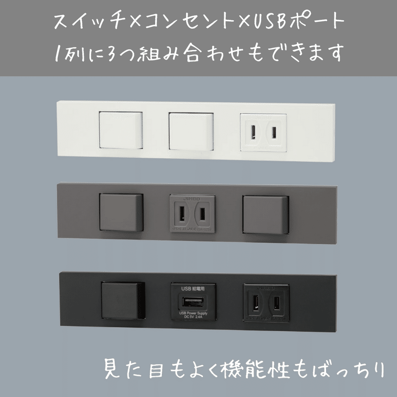 かっこいいスイッチ コンセント ホームズ札幌 Note