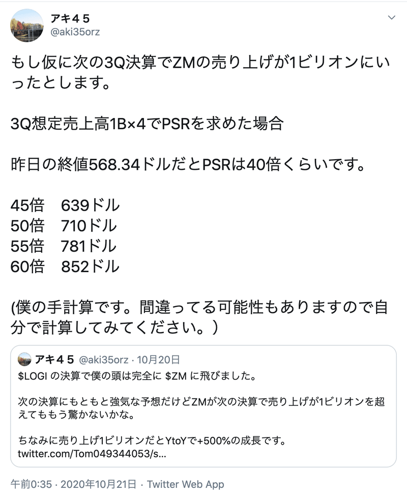 スクリーンショット 2020-10-23 14.37.15