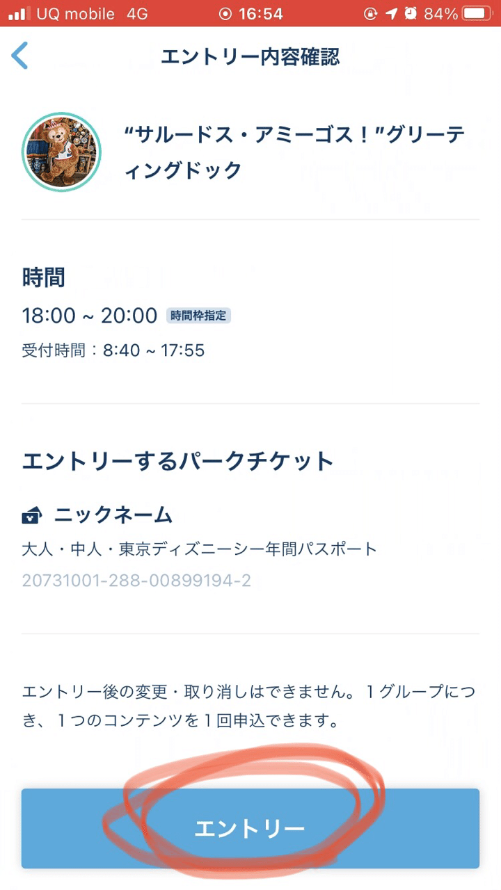 ひなこレポ エントリー受付って何 ひなこのちるでぃず Youtubeチャンネル Note