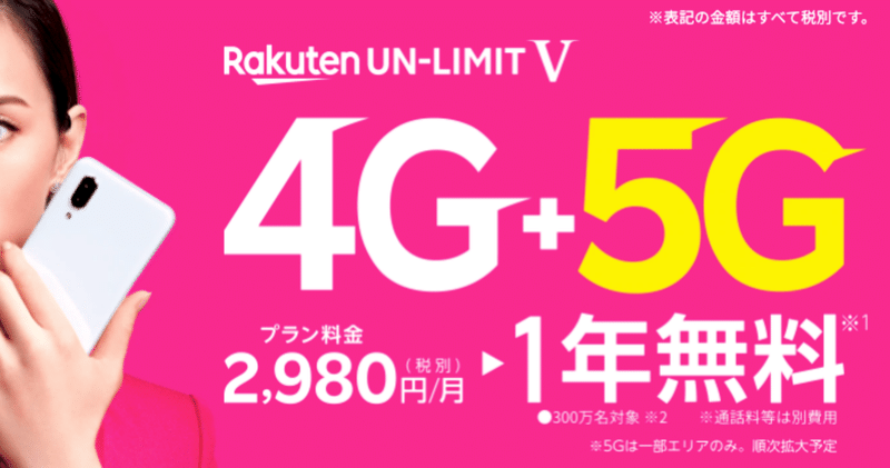 Iphone12で楽天モバイルsim Rakuten Unlimitは使えるか Hirocy バタフライボード共同創業者 Note Iphone12で楽天モバイルsim Rakuten Unlimitは使えるか Hirocy バタフライボード共同創業者 Note