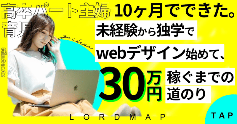 ポートフォリオ制作の10のステップ 未経験からwebデザイナー Ui Uxデザイナーを目指す方向け にっこりwebデザイン