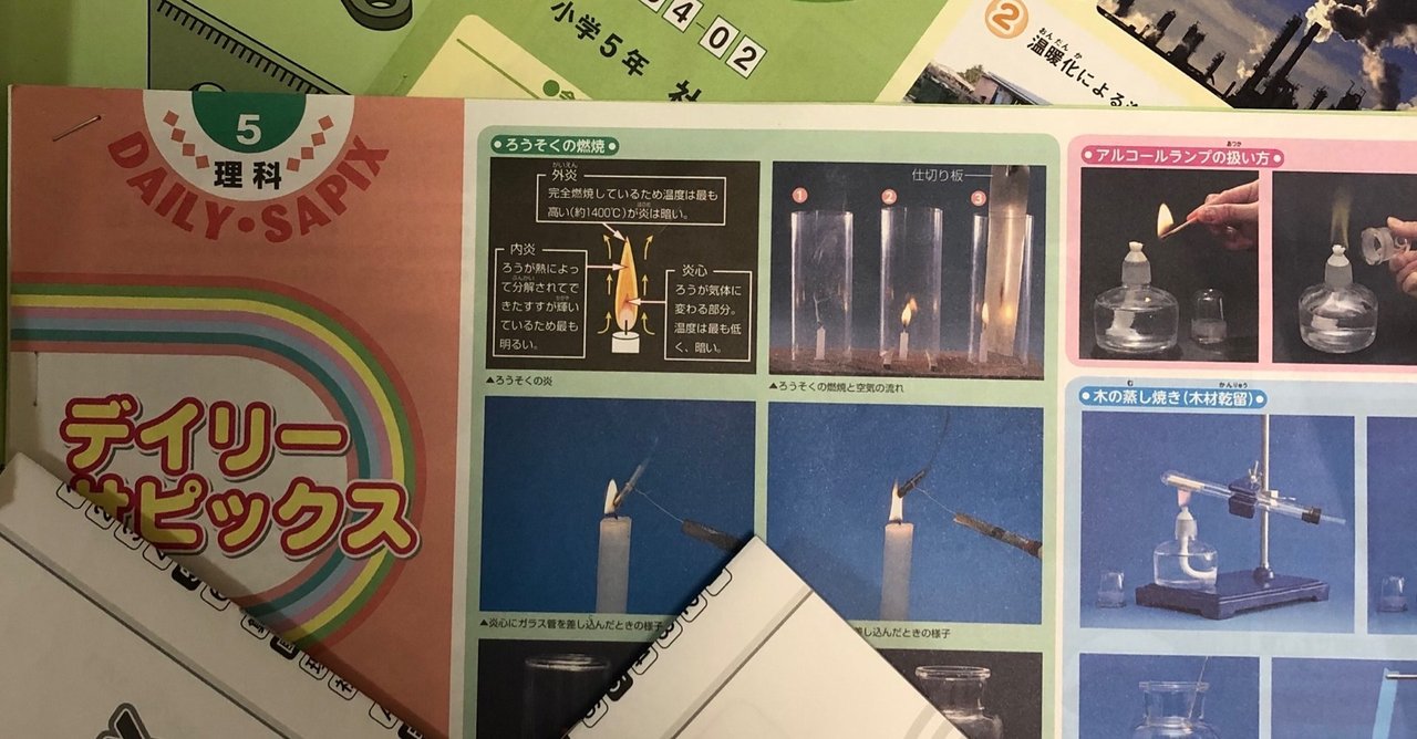 テキスト教材と小テスト｜大きな声では言えない中学受験