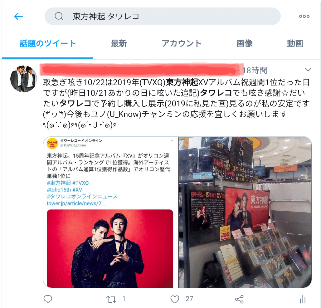 東方神起mrchildrenタワレコxv1位time ユノ発明王シェフ妹 黒沢 さん賀来さん 体育弁当 夜勤宣伝 月あかり 御礼 アイル 無事平和祈願 Note 東方神起mrchildrenタワレコxv1位time ユノ発明王シェフ妹 黒沢 さん賀来さん 体育弁当 夜勤宣伝 月あかり 御礼 アイル 無事平和祈願 Note