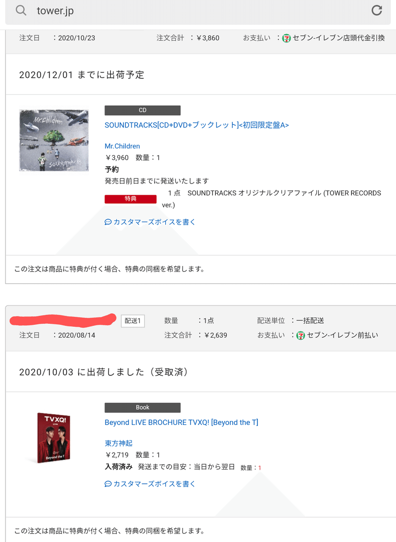 東方神起mrchildrenタワレコxv1位time ユノ発明王シェフ妹 黒沢 さん賀来さん 体育弁当 夜勤宣伝 月あかり 御礼 アイル 無事平和祈願 Note 東方神起mrchildrenタワレコxv1位time ユノ発明王シェフ妹 黒沢 さん賀来さん 体育弁当 夜勤宣伝 月あかり 御礼 アイル 無事平和祈願 Note