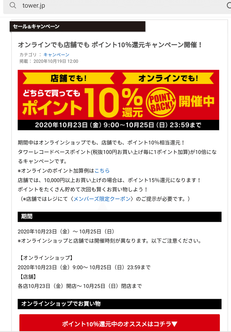 東方神起mrchildrenタワレコxv1位time ユノ発明王シェフ妹 黒沢 さん賀来さん 体育弁当 夜勤宣伝 月あかり 御礼 アイル 無事平和祈願 Note 東方神起mrchildrenタワレコxv1位time ユノ発明王シェフ妹 黒沢 さん賀来さん 体育弁当 夜勤宣伝 月あかり 御礼 アイル 無事平和祈願 Note