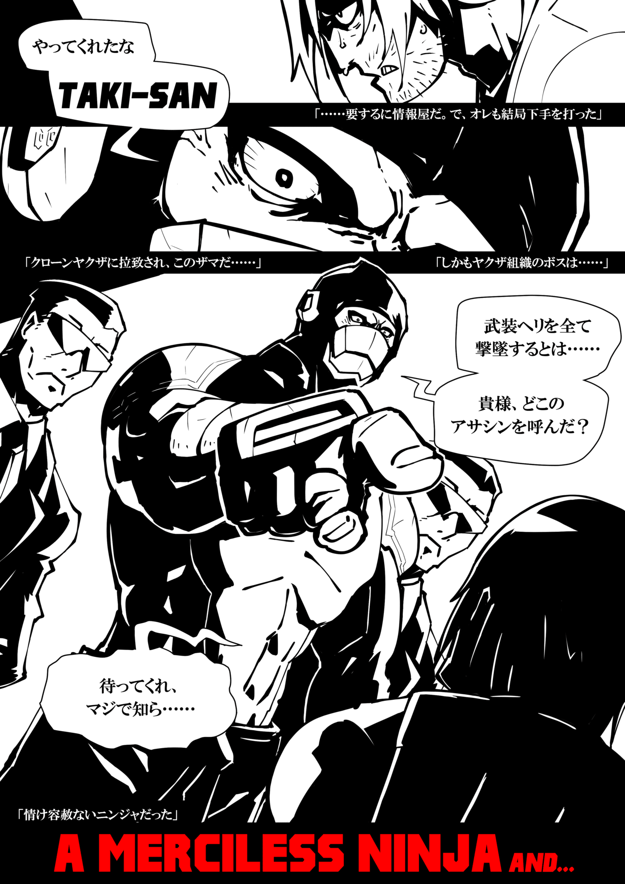 グラフィックノベル版 トーメント イーブン アフター デス N Files ニンジャスレイヤー公式 ダイハードテイルズ