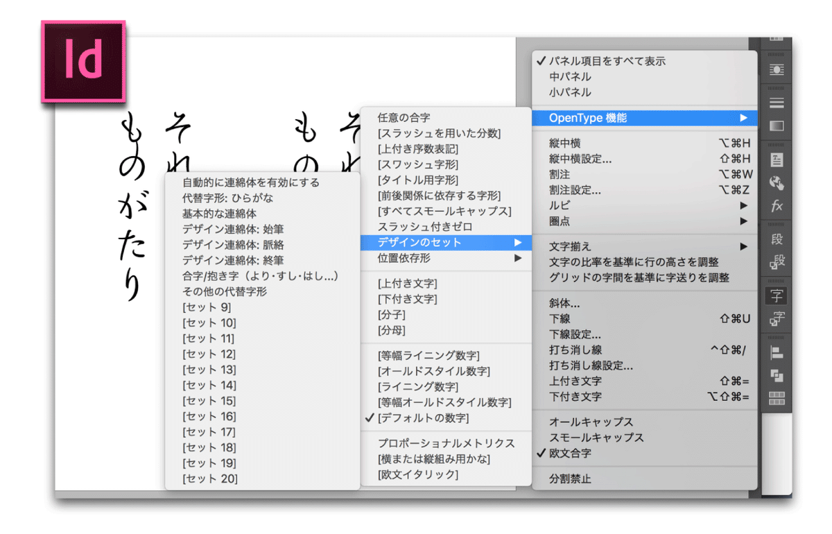 みちくさ記事用画像_デザインのセット