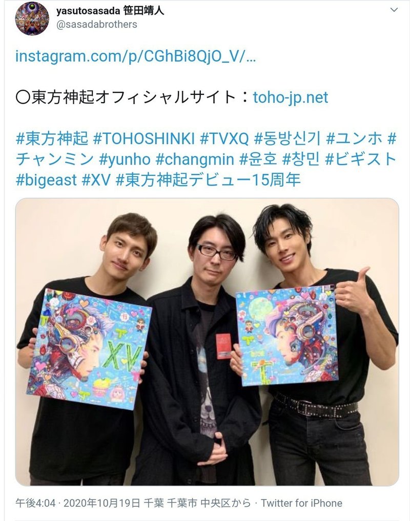 東方神起mrchildrenタワレコxv1位time ユノ発明王シェフ妹 黒沢 さん賀来さん 体育弁当 夜勤宣伝 月あかり 御礼 アイル 無事平和祈願 Note 東方神起mrchildrenタワレコxv1位time ユノ発明王シェフ妹 黒沢 さん賀来さん 体育弁当 夜勤宣伝 月あかり 御礼 アイル 無事平和祈願 Note