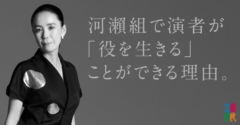 河瀨直美監督が語る五輪映画「コロナ禍と人類の一歩を描きたい」