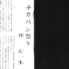 ヘンリック・イプセン『イプセン戯曲選 海の夫人／ヘッダ・ガーブレル