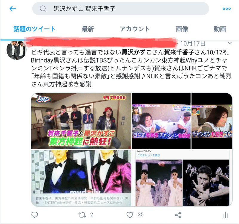 東方神起mrchildrenタワレコxv1位time ユノ発明王シェフ妹 黒沢 さん賀来さん 体育弁当 夜勤宣伝 月あかり 御礼 アイル 無事平和祈願 Note 東方神起mrchildrenタワレコxv1位time ユノ発明王シェフ妹 黒沢 さん賀来さん 体育弁当 夜勤宣伝 月あかり 御礼 アイル 無事平和祈願 Note