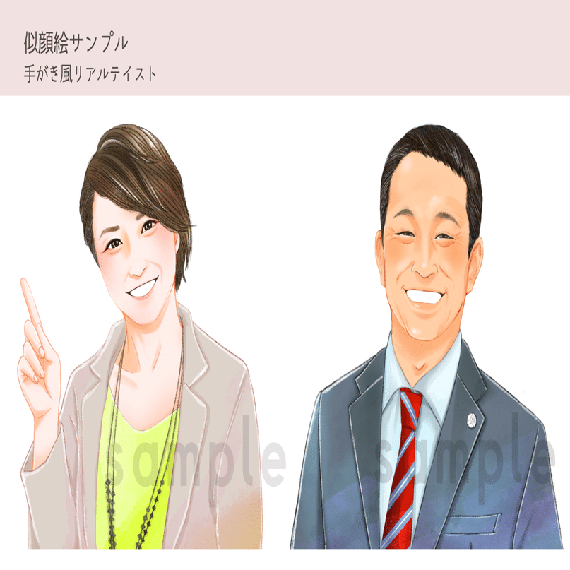 お仕事紹介】似顔絵ハガキをほっこり営業ツールに！｜久貫 ちず