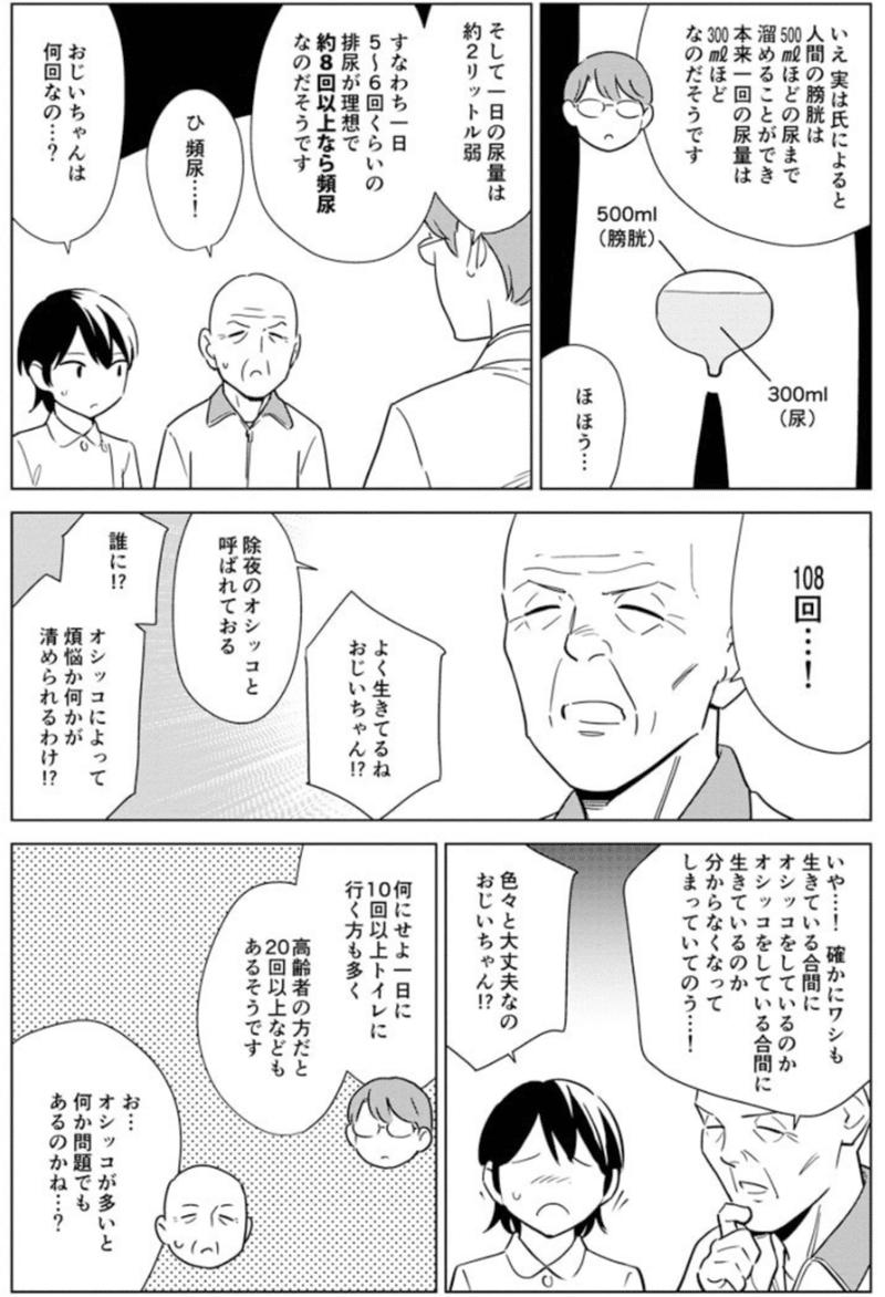 ゲームが楽しくて現実がつらい理由をオシッコで解説 マンガで分かる心療内科 19 ゲーミフィケーション編 東京マンガレビュアーズ ゲームが楽しくて現実がつらい理由をオシッコで解説 マンガで分かる心療内科 19 ゲーミフィケーション編 東京マンガレビュアーズ