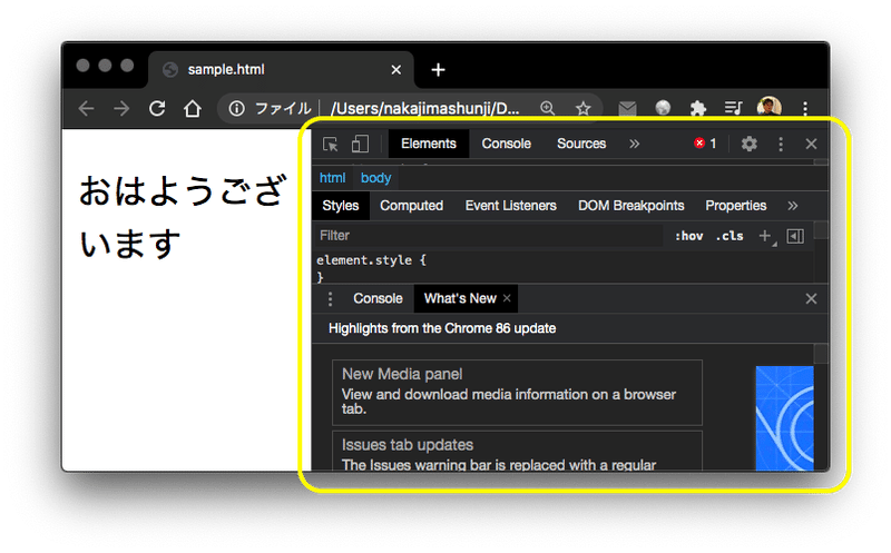 開発者ツール Javascriptのお助けツール なかしまぁ先生 Note