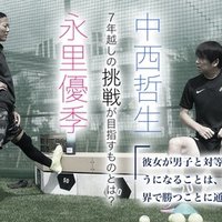 特別公開 幸野健一 守山真悟 内野智章 新時代サッカー育成対談 どうやったらプロになれるのか White Board Note 特別公開 幸野健一 守山真悟 内野智章 新時代サッカー育成対談 どうやったらプロになれるのか White Board Note